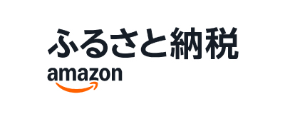 ふるさと納税Amazon(外部リンク・新しいウィンドウで開きます)