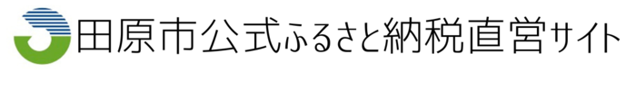 田原市公式ふるさと納税直営サイト(外部リンク・新しいウィンドウで開きます)