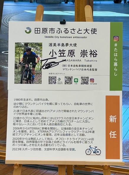 小笠原崇裕氏展示