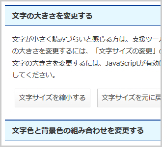 文字色が黒、背景色が白(標準)の画面イメージ