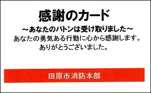 感謝のカード おもて