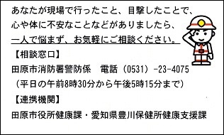 感謝のカード うら