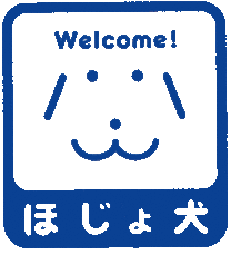 ほじょ犬マーク