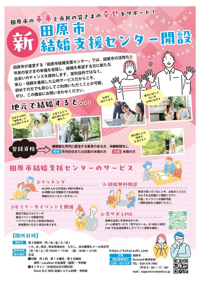 ふれあい相談センター