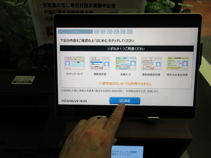 記載台型使い方2