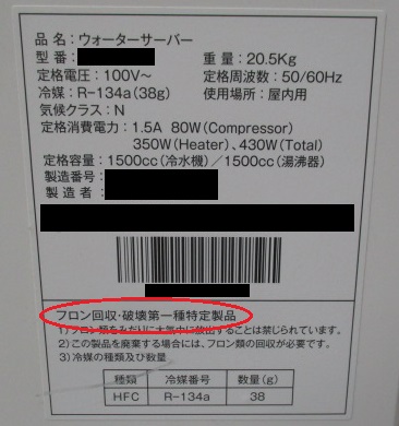 第一種特定製品ラベル