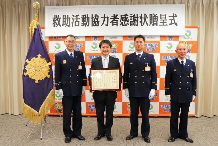 救助活動協力者感謝状贈呈式