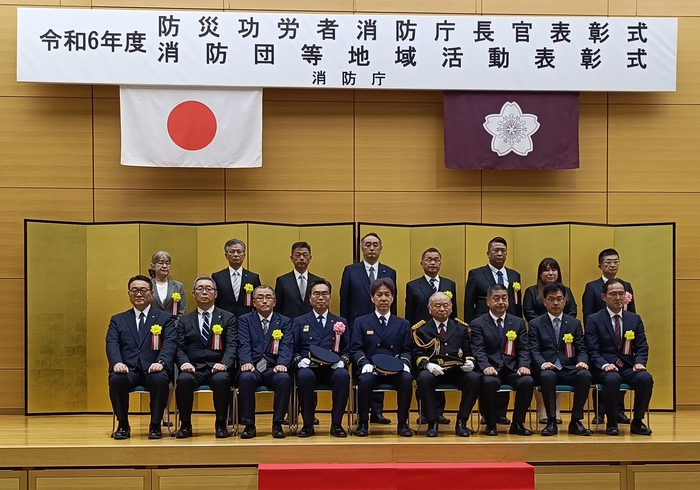 消防団等地域活動表彰式