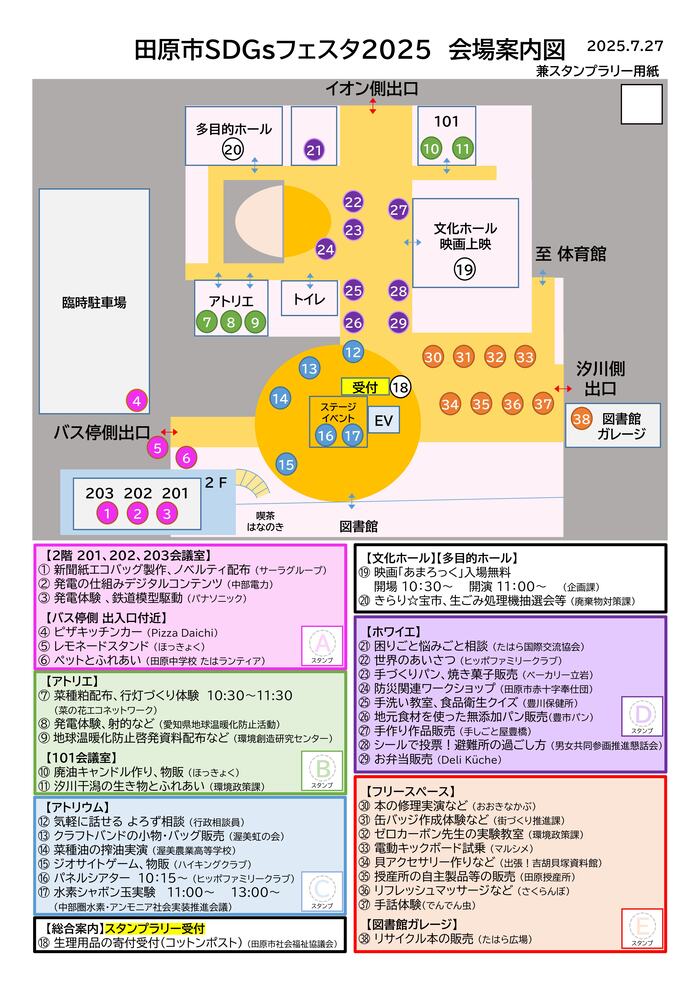 会場案内図