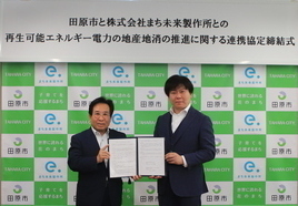 協定締結式写真