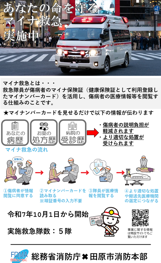 ★マイナンバーカードを見せるだけで以下の情報が伝わります