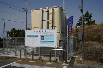 伊良湖温泉スタンド