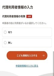 代理利用者