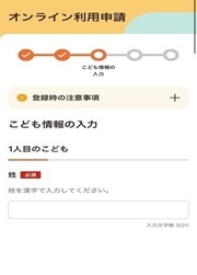 利用申請