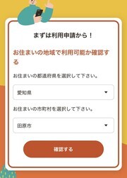 市町村検索