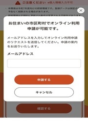 アドレス入力