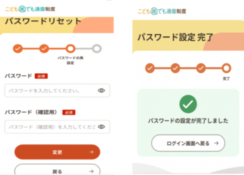 リセット画面
