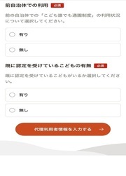 利用申請