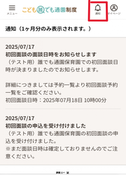 施設をさがす