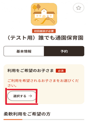 施設をさがす