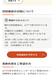 施設をさがす