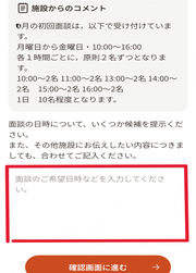 施設をさがす