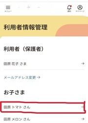 管理画面