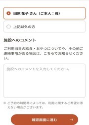 予約詳細