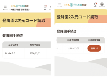 降園