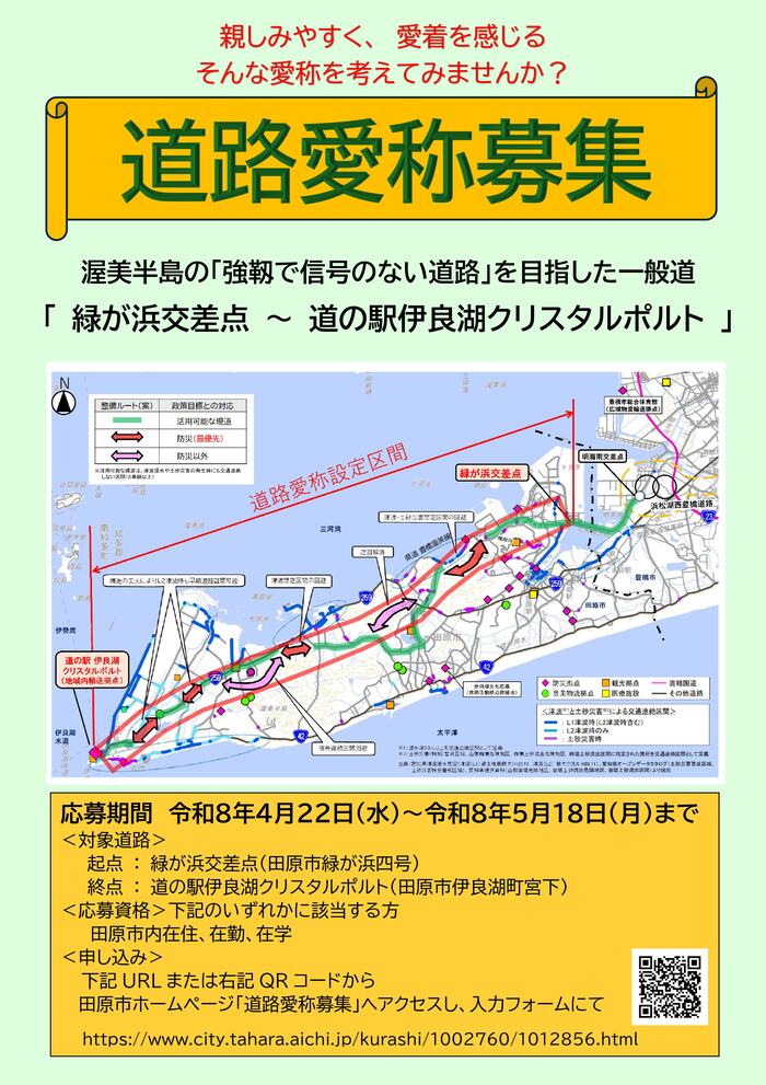 募集