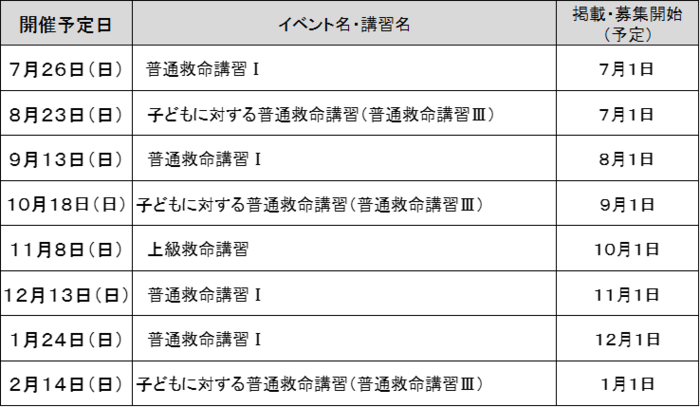 予定表
