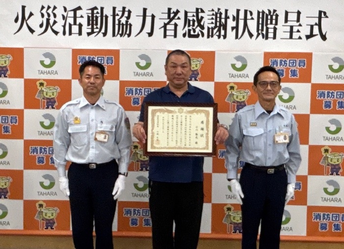 感謝状贈呈式写真