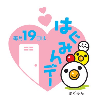はぐみんロゴ