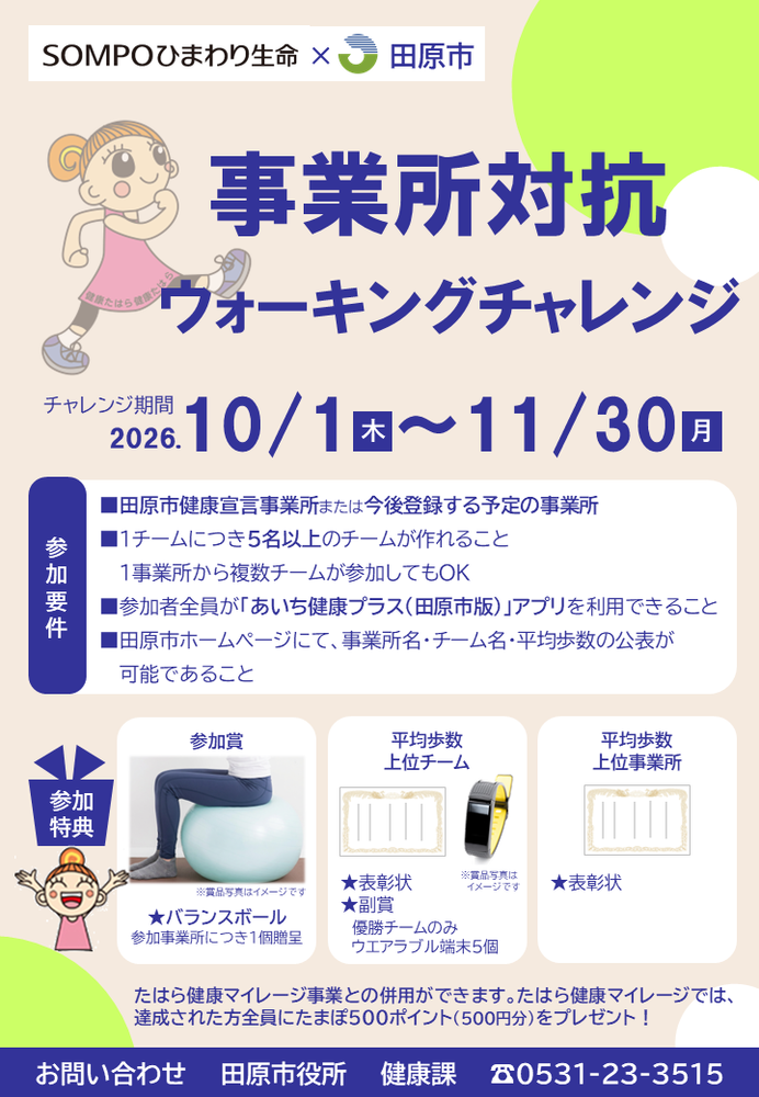 ちらし表